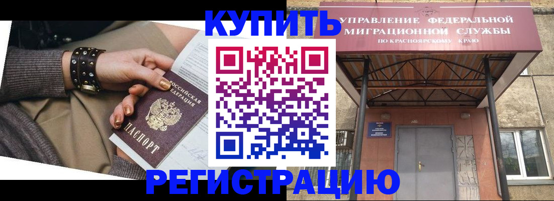 прописка в квартире в Нефтекумске
