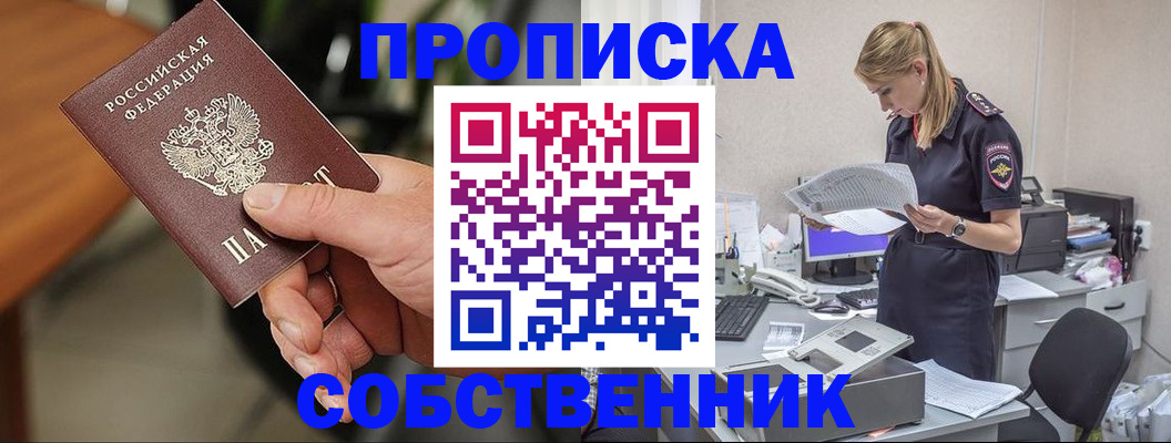временная регистрация для всех в Нефтекумске