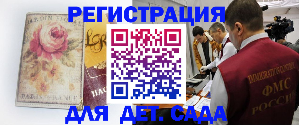 прописка для военкомата в Нефтекумске