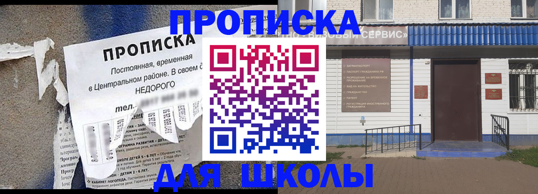 прописка 2025 в Нефтекумске