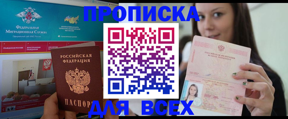 временная регистрация законно в Нефтекумске