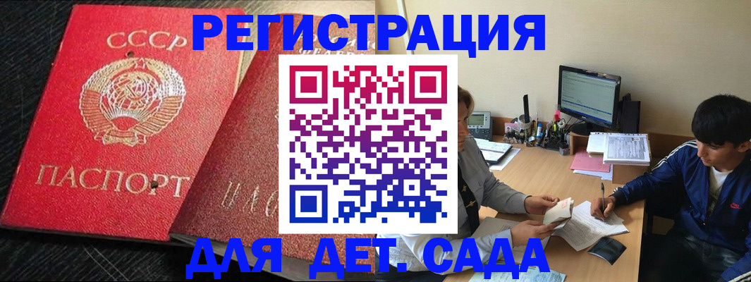 временная регистрация надежно в Нефтекумске