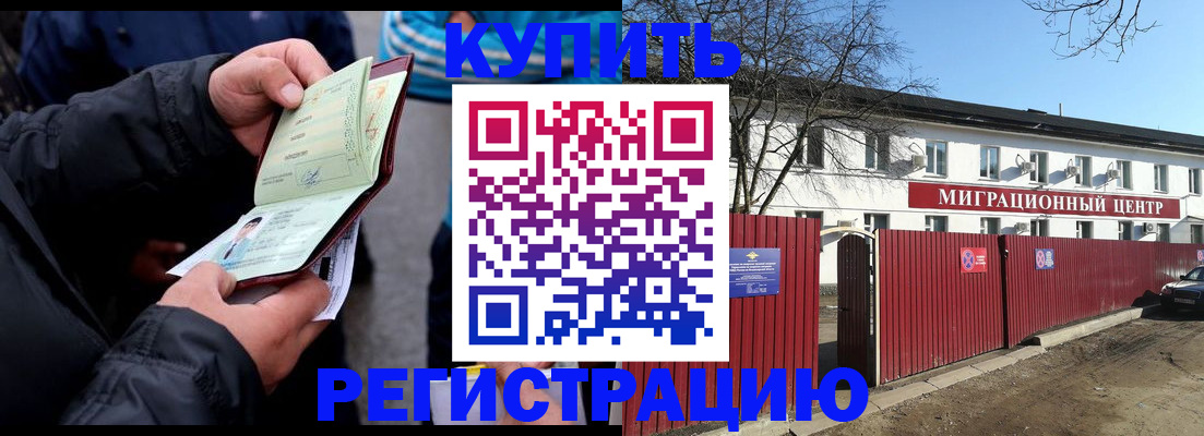 прописка в квартире в Нефтекумске