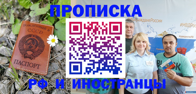 регистрация в Нефтекумске