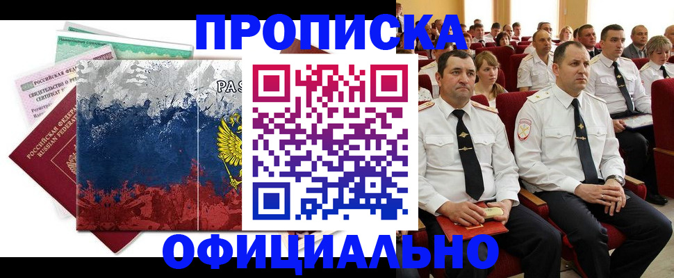 регистрация в Нефтекумске